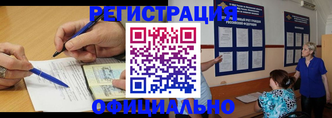 временная регистрация собственник в Сосновке