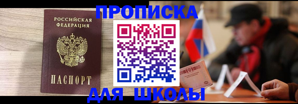 прописка гарантия в Сосновке
