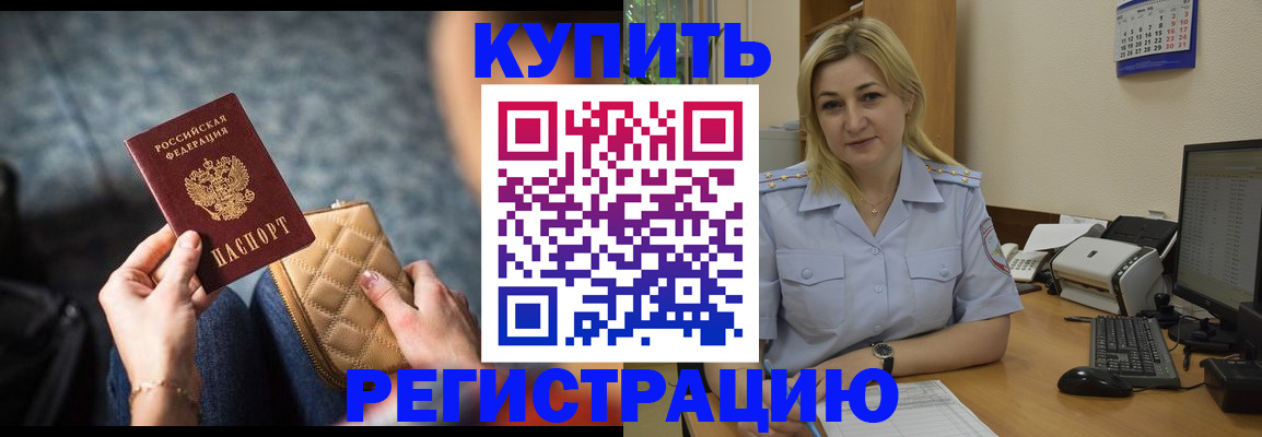 миграционный учет в Сосновке