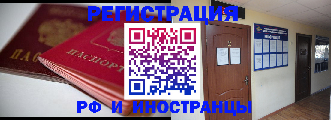 прописка гарантия в Сосновке