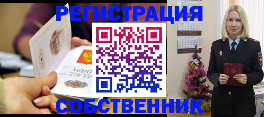 прописка иностранных граждан в Сосновке