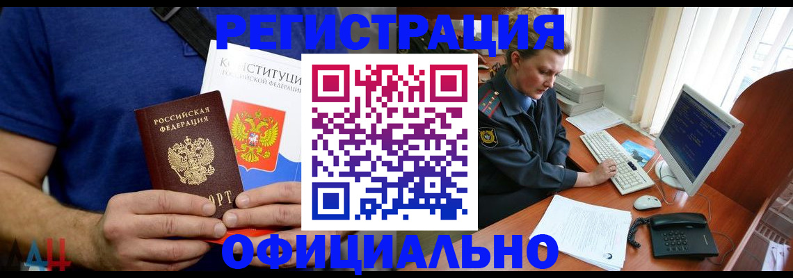 временная регистрация в Сосновке